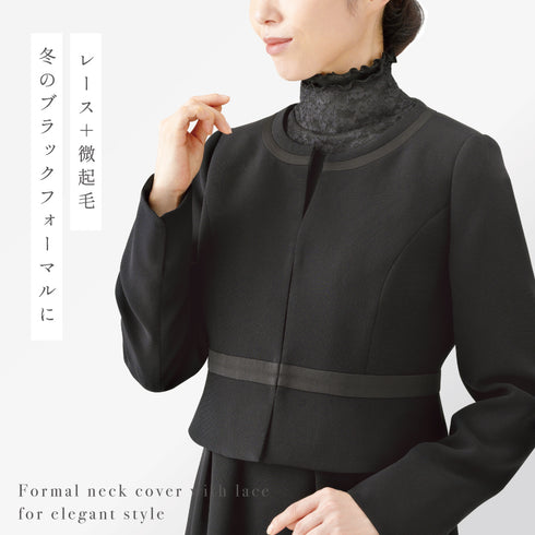 首元綺麗 あったかレースネックカバー.|s1